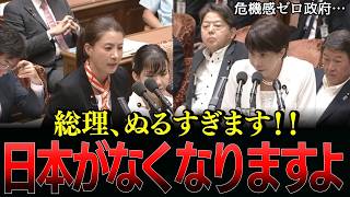 【外国人問題】何を言っても届かない…参政党・吉川りなが危機感ゼロの高市内閣に切り込む…英国の惨状を前に“お約束答弁”【参政党/吉川りな/及川幸久/安達悠司/高市早苗】