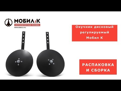Миниатюра изображения товара Окучник Мобил К MBK0019926