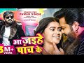 आ जईहे पांच के Hum Hai Deewana Kali Kanch Ke Pawan Singh Super Hit Song Bhojpu