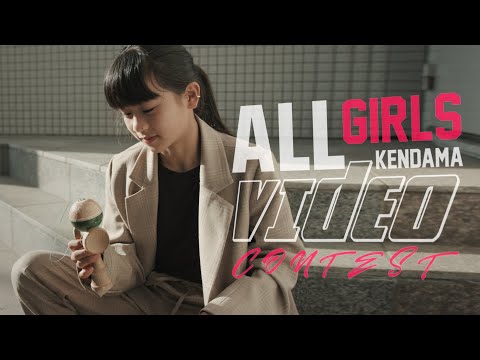 ALL GIRLS KENDAMA VIDEO CONTEST 2021 - YUA  🌼