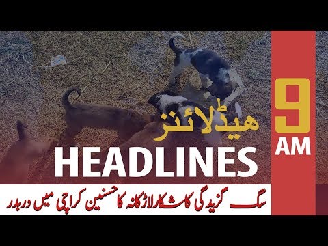 ARY News Headlines | Lightning strikes Thar | 9 AM | 15 Nov 2019