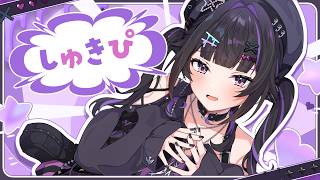【歌ってみた】しゅきぴ / ＝LOVE【にじさんじ / 千凛あゆむ】