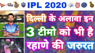 IPL 2020 - List Of 3 Teams List To Buy Ajinkya Rahane In Trade | IPL Auction | MY Cricket Production