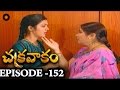 Episode 152 Chakravakam Telugu Daily Serial