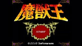 Majyuuou video 1