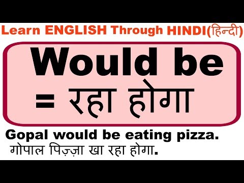 Use  of  " Would be  "  in ENGLISH Through Hindi (हिन्दी) - Learn English Through Hindi Video