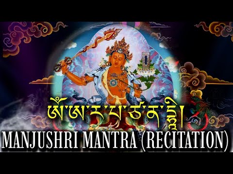 ☸Manjushri Mantra(One Hour)ཨོཾ་ཨ་ར་པ་ཙ་ན་དྷཱི|Powerful Mantra To Increase Intelligence & Wisdom