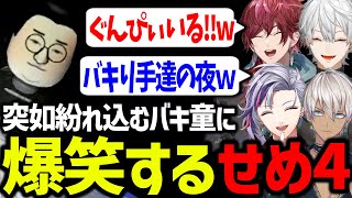 似すぎてるバキ童に大盛り上がりな男子高校生すぎるせめ4のマリカ練習が面白すぎたwwwにじさんじ/切り抜き/マリオカート8DX/#マリカにじさんじ杯】
