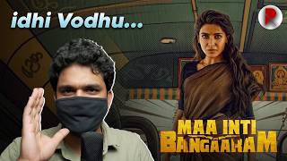 Maa Inti Bangaram Movie Review : RatpacCheck : Samantha : Telugu Movies :