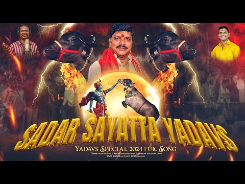 Sadar Sayatta Yadavs | Special 2024 Full Song | Telangana Mode