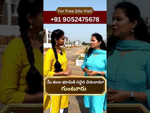 Video tour of open plots for sale in Guntur – APCRDA approved layouts