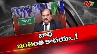 ఇంతియాజ్ కు పొలిటికల్ తత్త్వం బోధపడిందా..? | OTR