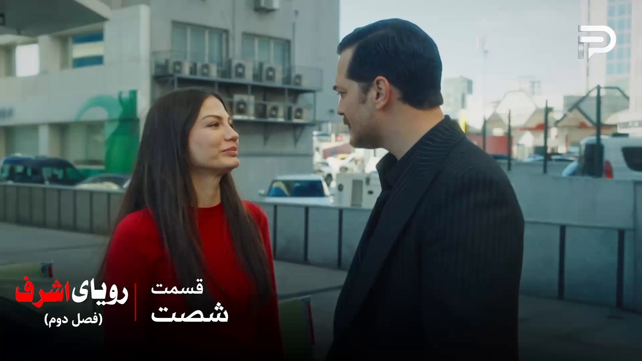 سریال ترکی رویای اشرف | فصل دوم | قسمت 60 | نیسان خودش رو به موقع رسوند