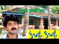 Kabaddi Kabaddi Movie Location Rajolu