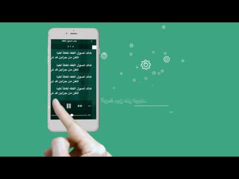 متن الورقات video thumbnail