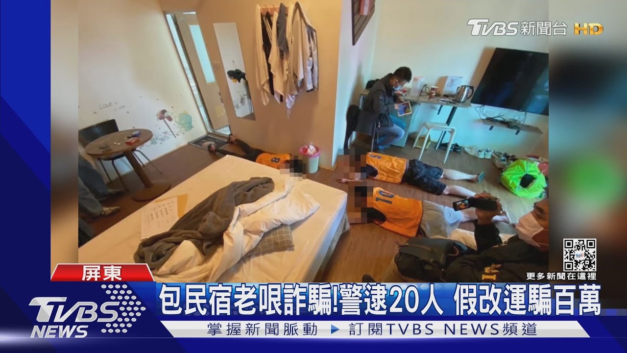 包民宿詐騙!警破窗逮20人 假泰廟騙信徒百萬