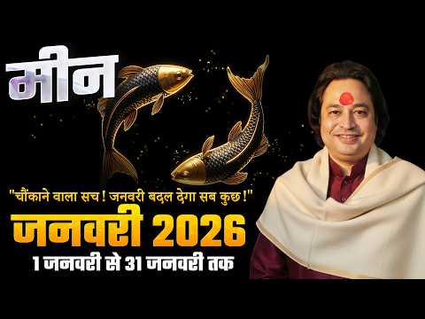 Meen Rashi (Pisces) – Meen Rashi January Rashifal 2026 | Pisces Horoscope January 2026