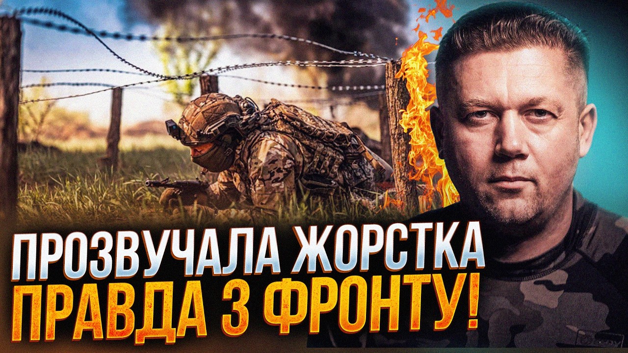 💥 Військовий шокував заявою. Ось що насправді відбувається на фронті. Слуха