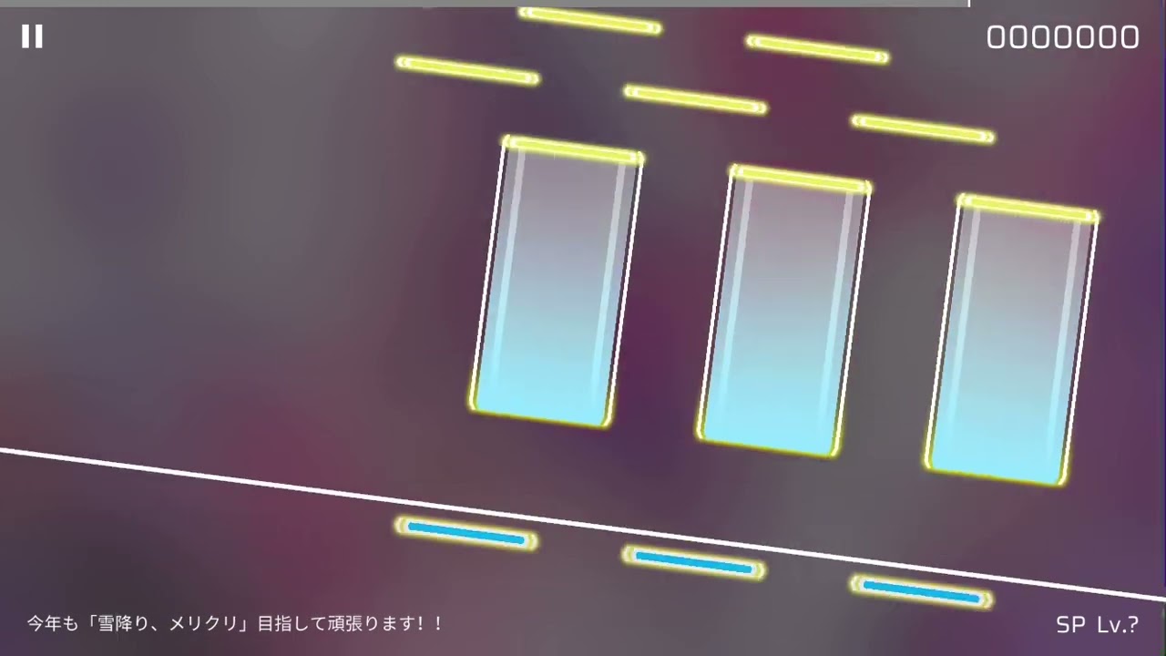 今年も「雪降り、メリクリ」目指して頑張ります！ 譜面確認！
