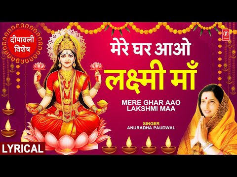 दीपावली विशेष भजन — watch video