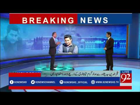 Investigation in Mashal Khan murder case - 92NewsHDPlus