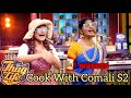 Cook With Comali Season 2 Thug Life Tamil Comedy Pugazh Thug Life Shivaangi Thug Life 𝐀𝐥𝐚�