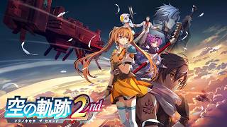 #9　ヨシュア帰ってこい！あのバカタレを連れ戻す物語が今はじまる【空の軌跡 the 2nd】　ネタバレ注意