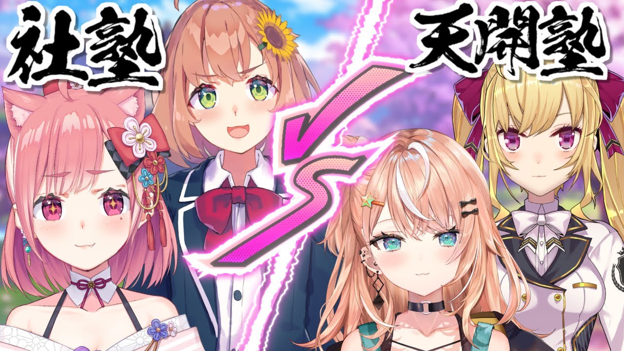 社塾 VS 天開塾 生徒対決やよ!!!!!!|雀魂