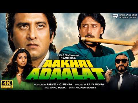 Aakhri Adaalat