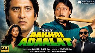 Aakhri Adaalat
