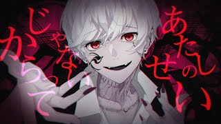 Download lagu 【Original MV】 Möbius - Cover【Itone Lloyd】 mp3 Download lagu 【Original MV】 Möbius - Cover【Itone Lloyd】 mp3