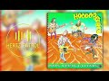 Hoodoo Gurus Show Some Emotion 432hz