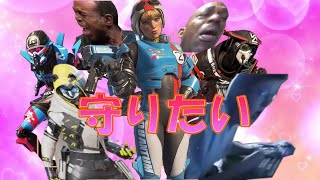 【ハイテンポApex】敵でも傷つけることなんてできねぇよ...