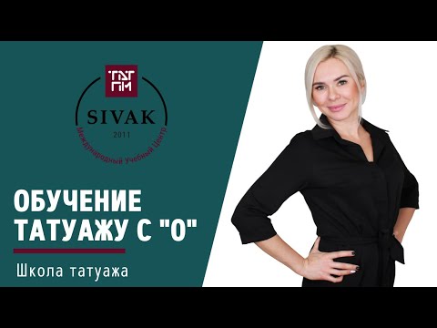 hqdefault перманентный макияж ростов на дону обучение