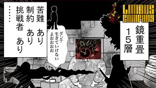 ほう、制約50で隠しボスですか…たいしたものですね。―オイオイオイ、詰んだわアイツ　　【Limbus Company】