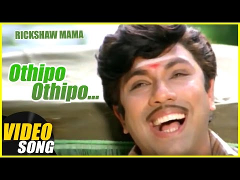 Othipo Othipo Video Song | Rickshaw Mama Tamil Movie Song | Sathyaraj | Kushboo | Ilayaraja