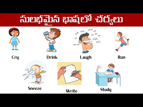 సులభమైన భాషలో చర్యలు | Action Words | Telugu Pre School Videos - Kids Learning Videos