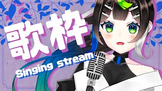 【 歌枠 】💐はちやにあです、歌います🎤💙  / Singing stream【 Vtuber  / #88nia  】