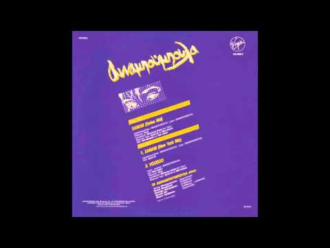 Annabouboula - Hamam (Swiss Mix)
