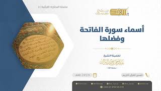 صورة المختارات القرآنية