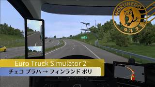 【配送タイムラプス】チェコ プラハ → フィンランド ポリ | Euro Truck Simulator 2 #ETS2