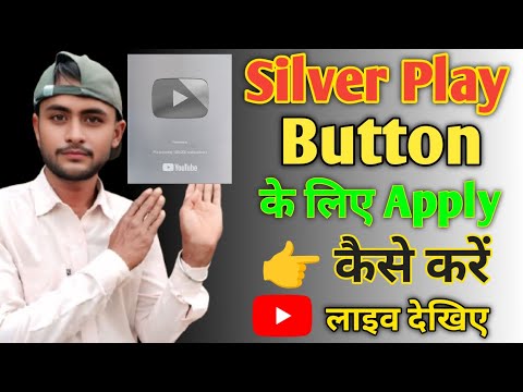 How To Apply For Silver Play Button Award | Silver Play Button Ke Liye Apply Kaise Kare