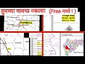 How to download village taluka district map | how to download village taluka and district map