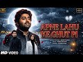 Apne Lahu Ke Ghut Pi Official Song अपने लहू का घुट पी New Heart Touching
