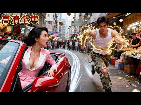 鄉下窮小子僅3秒就追上180碼的跑車，美女總裁一眼看出他絕非凡品，花1個億求跟他「重金生子」！他本以為自己只是生育工具，沒想到婚後美女竟拿千億資產助他成首富，人生逆襲到頂峰！《青雲直上，閃婚超白富美》