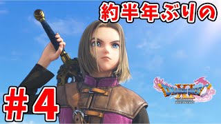 新作出る前にクリアしなくては．．．【ドラゴンクエストⅪs】