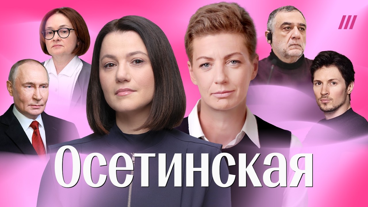 Набиуллину не отпустят, за Max стоит племянник Путина, Кремль не спас Варданян