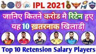 IPL 2021 : Retention Salary & Fees of top 10 retained players before ipl 2021 auction