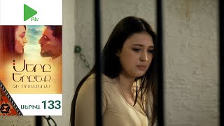 Սերը Երբեք Չի Մոռանում, Սերիա 133 / Sery Erbeq Chi Moranum