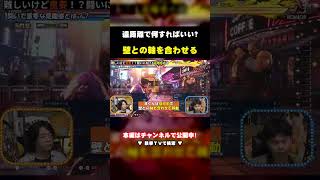 【鉄拳8】遠距離で何すればいい？｜壁との軸を合わせる